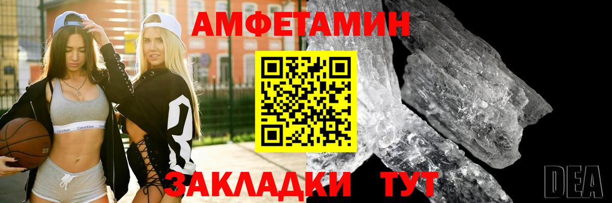 АМФ  Вход с VPN  Чайковский  Amphetamine 97% 