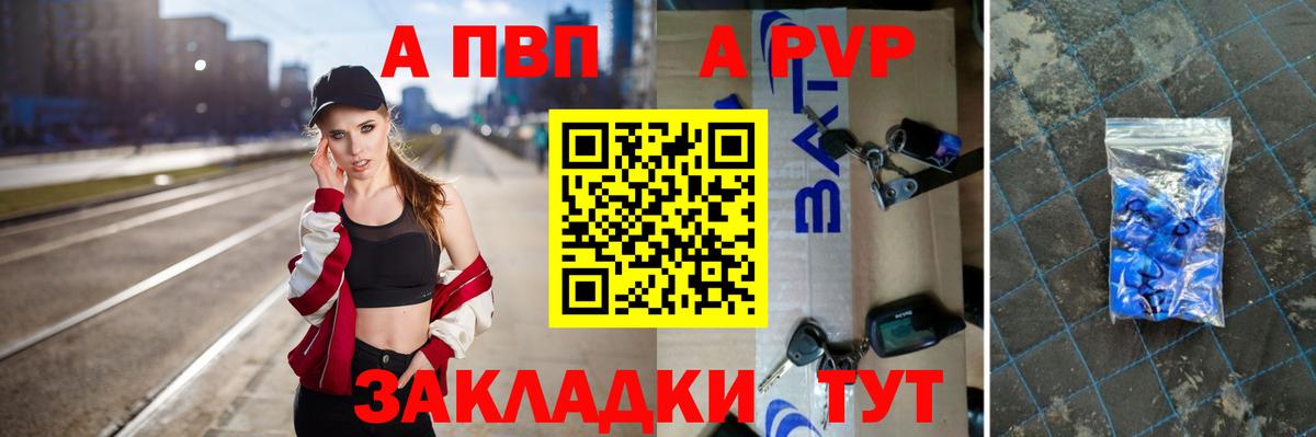 Alfa_PVP Соль Чайковский
