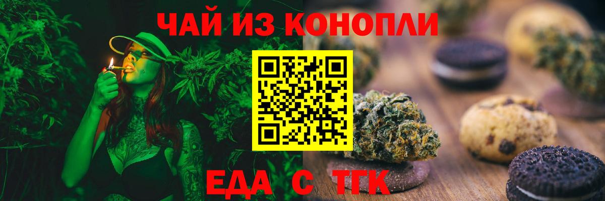 Cannafood конопля  Вход с VPN  Чайковский 