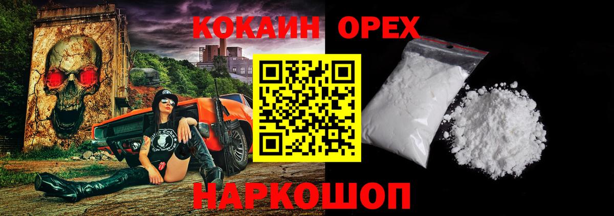 Чайковский  КОКАИН FishScale  Вход с VPN  COCAIN  COCAIN Боливия 
