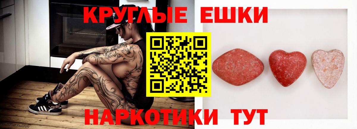 Ecstasy 280 MDMA Чайковский