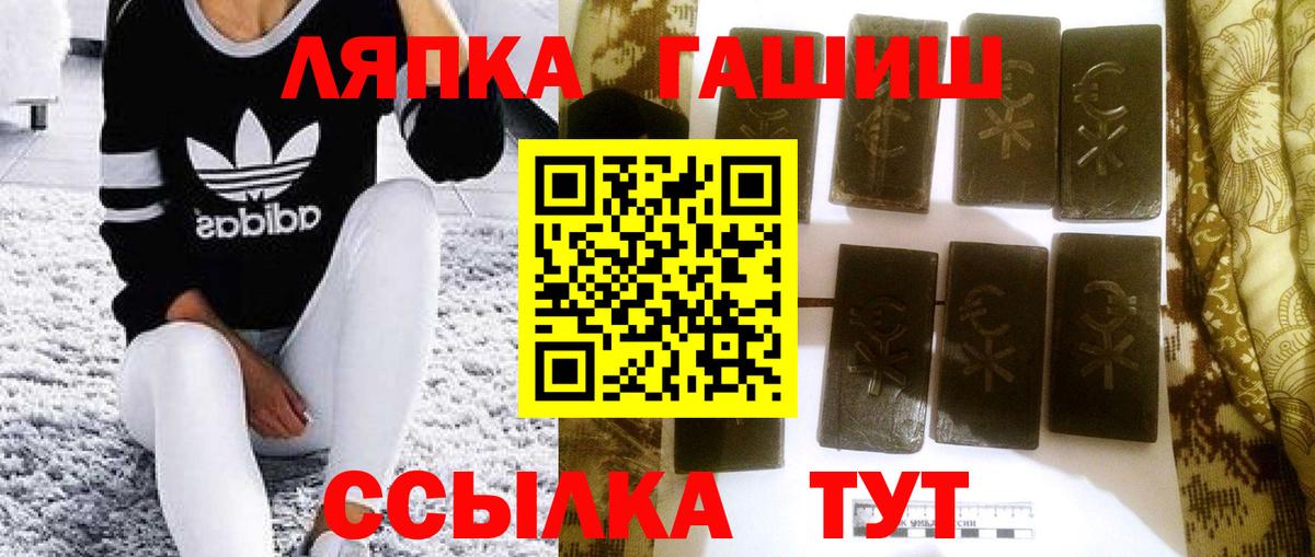 ГАШИШ hashish  Вход с VPN  Чайковский  ГАШИШ ice o lator 