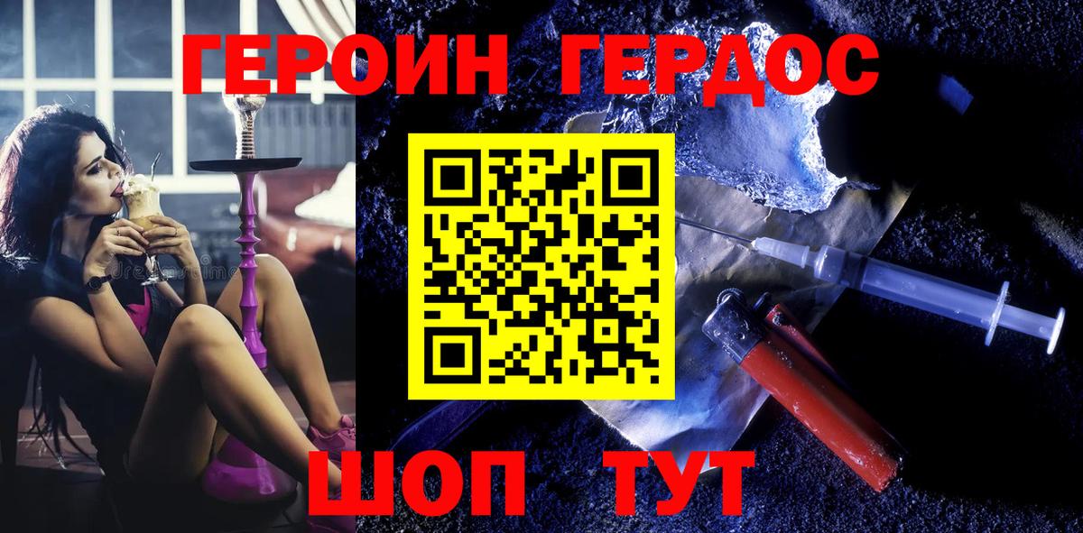 Героин гречка Чайковский