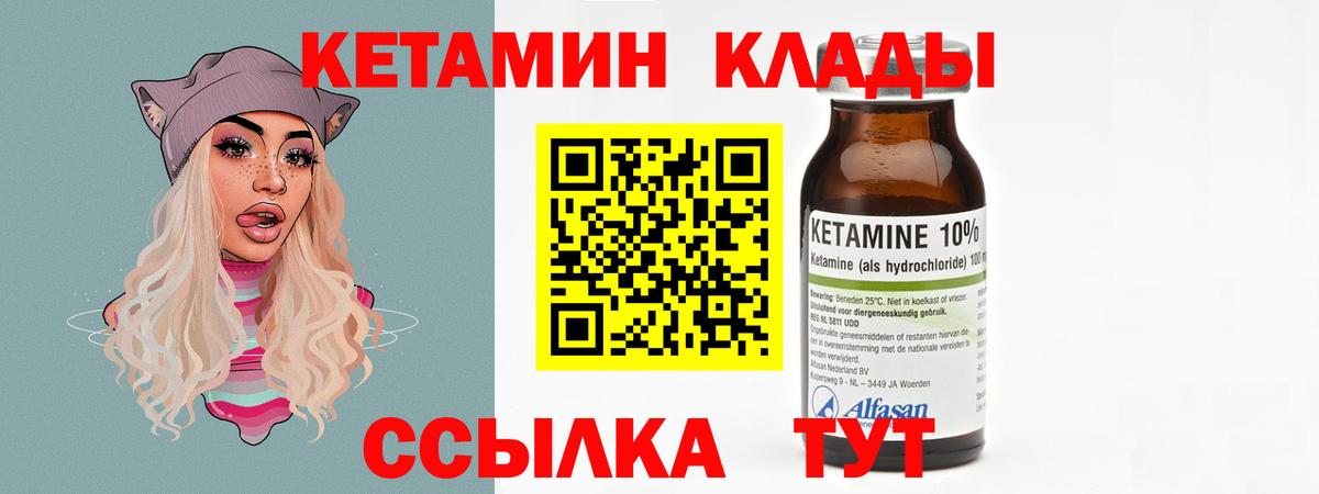 КЕТАМИН ketamine Чайковский