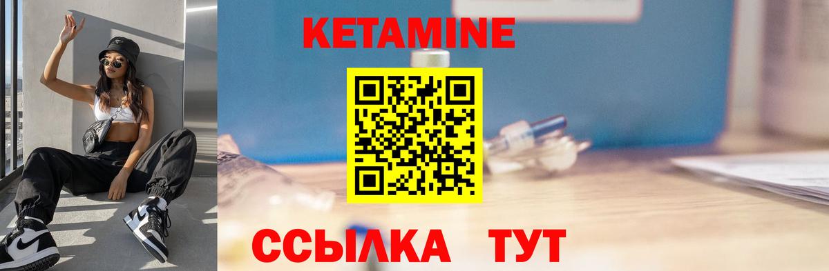 Кетамин VHQ  Вход с VPN  Чайковский 