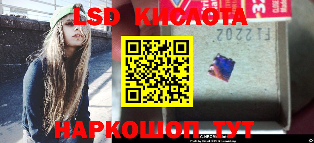 LSD-25 экстази кислота  Вход с VPN  ЛСД экстази  Чайковский  LSD-25 экстази ecstasy 