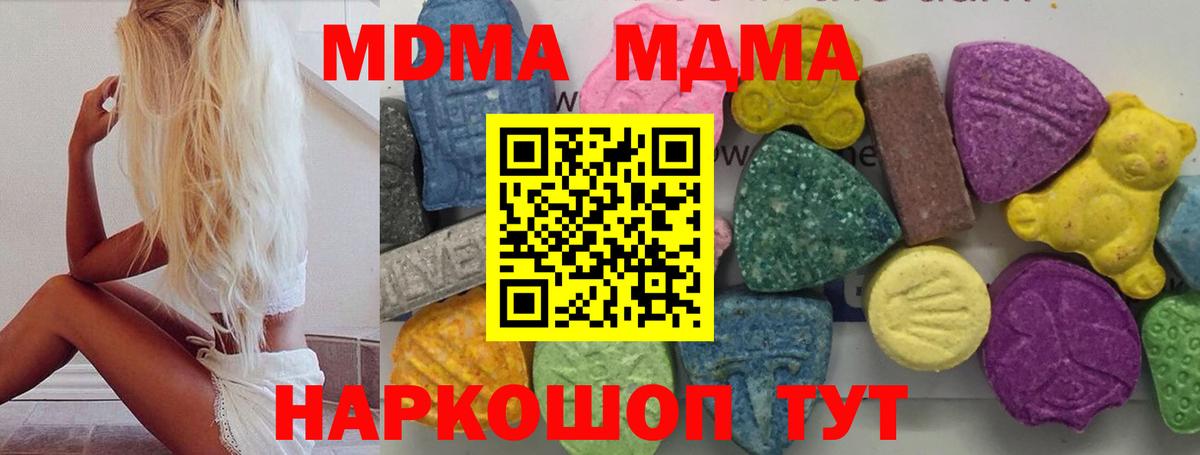 МДМА Molly  MDMA  MDMA crystal  Чайковский  Вход с VPN 