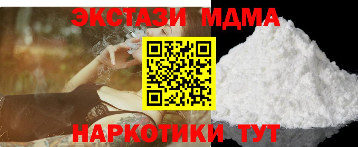 МДМА молли Чайковский