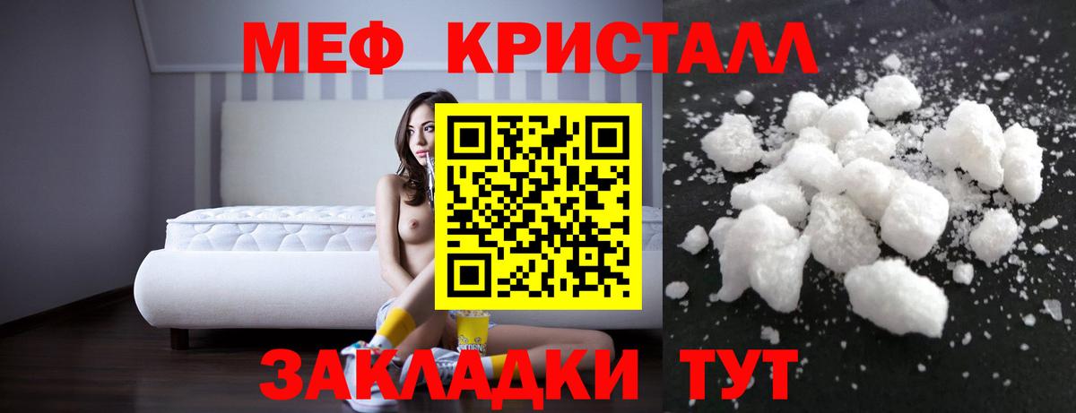МЕФ кристаллы  МЕФ мяу мяу  Меф  Чайковский  Меф  Вход с VPN 