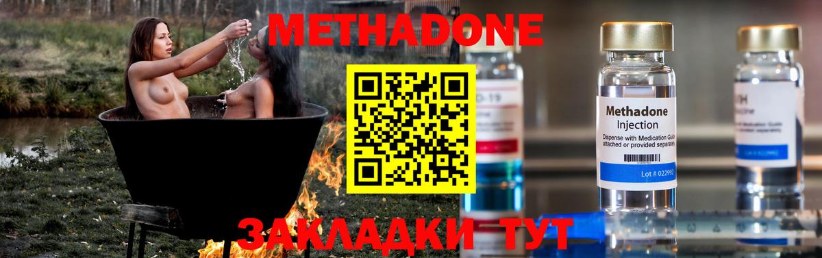 МЕТАДОН мёд  Вход с VPN  Метадон VHQ  Чайковский 