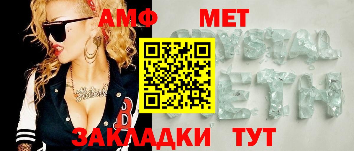 Метамфетамин витя  Вход с VPN  Метамфетамин витя  Чайковский 
