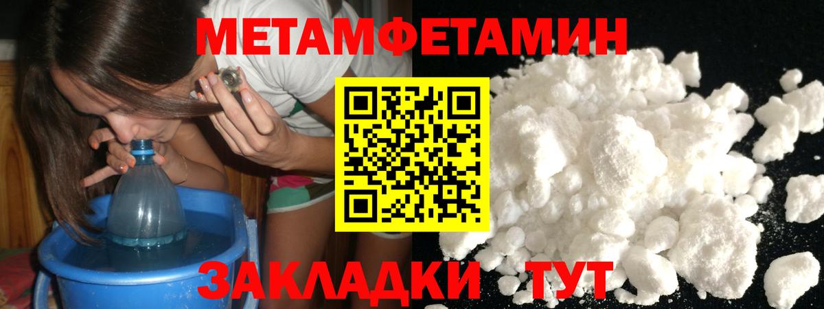 Метамфетамин витя Чайковский
